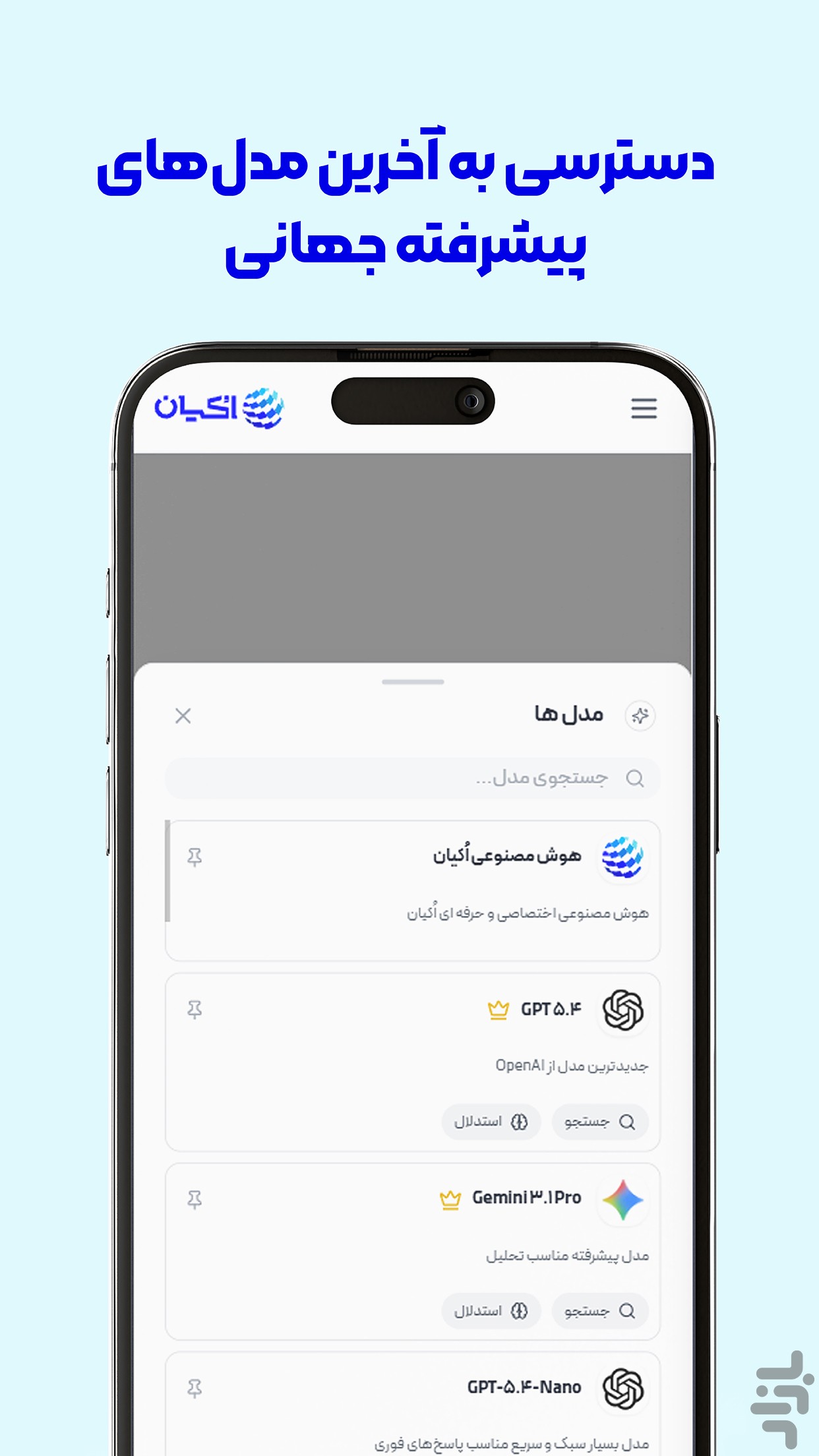 اُکیان | پلتفرم هوش مصنوعی — تصویر 1
