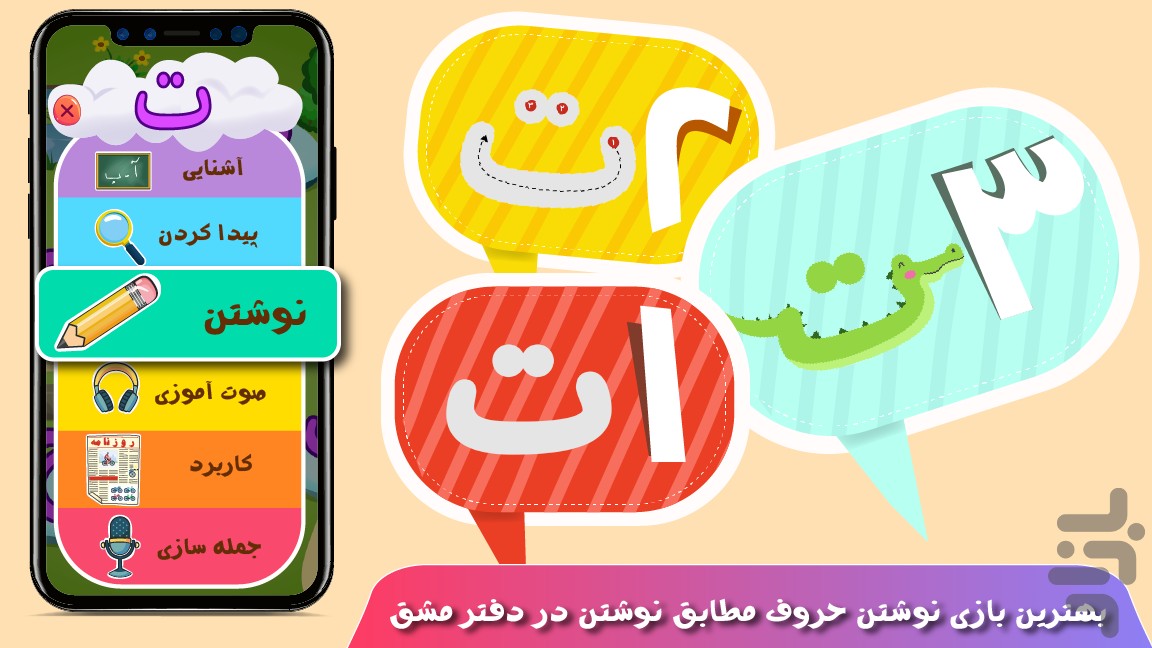 قهرمان کوچولو دنیای الفبا — تصویر 2