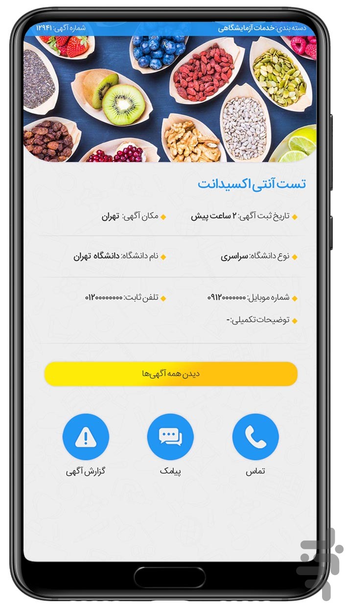 بناک(بازار نیازمندیهای آموزشی کشور) — تصویر 4