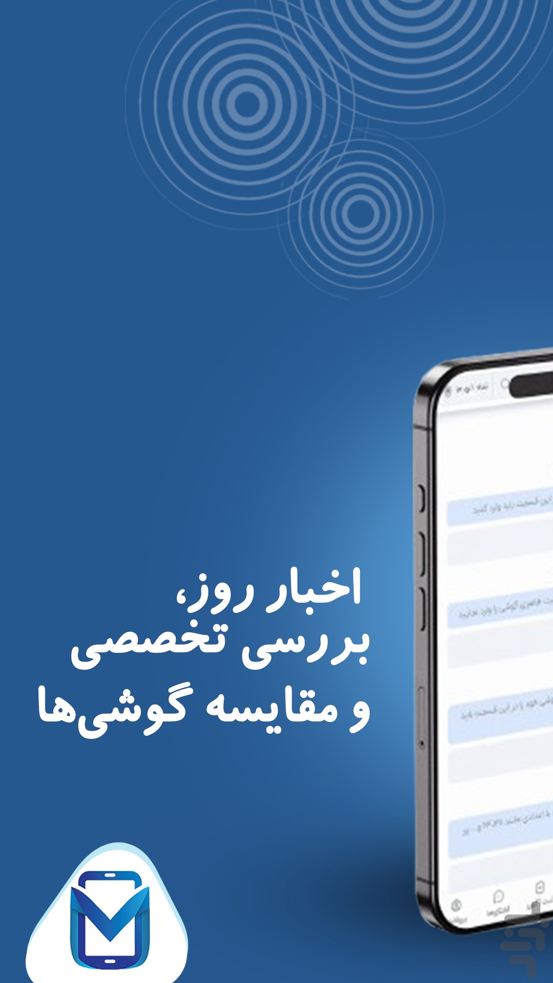 مولیتو | بازار خرید و فروش موبایل — تصویر 5