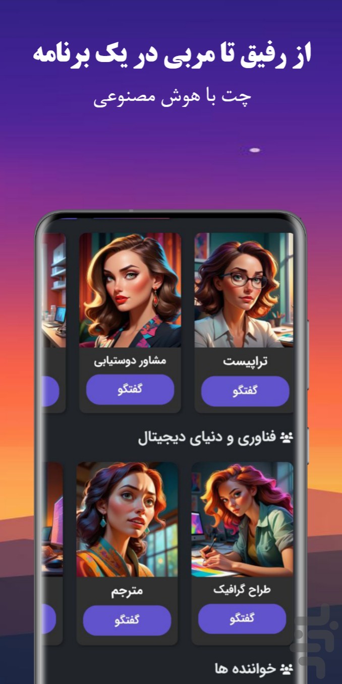 روبو | هوش‌ مصنوعی چت، عکس و ویدیو — تصویر 3