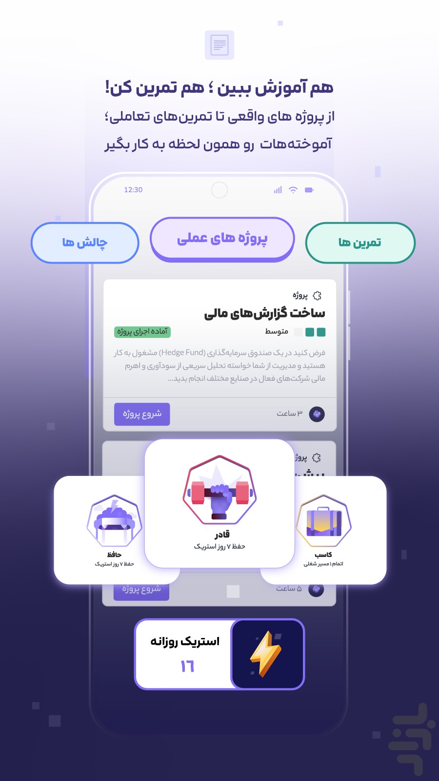 فینکا | یادگیری مهارت‌های جدید — تصویر 5