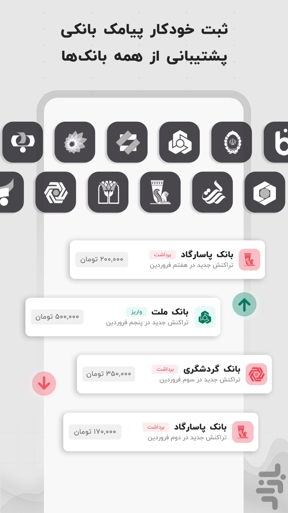 پولاکو؛ نرم افزار حسابداری آسان — تصویر 3