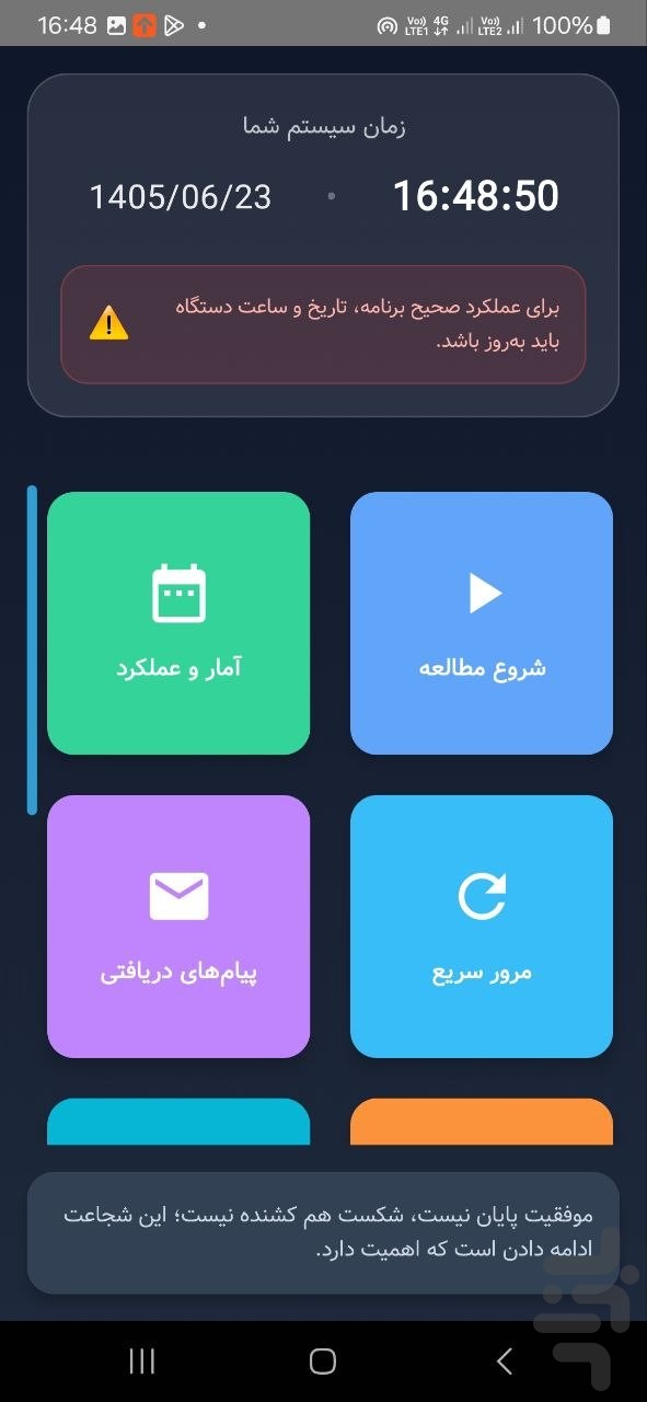 قبول شو، استخدامی — تصویر 6