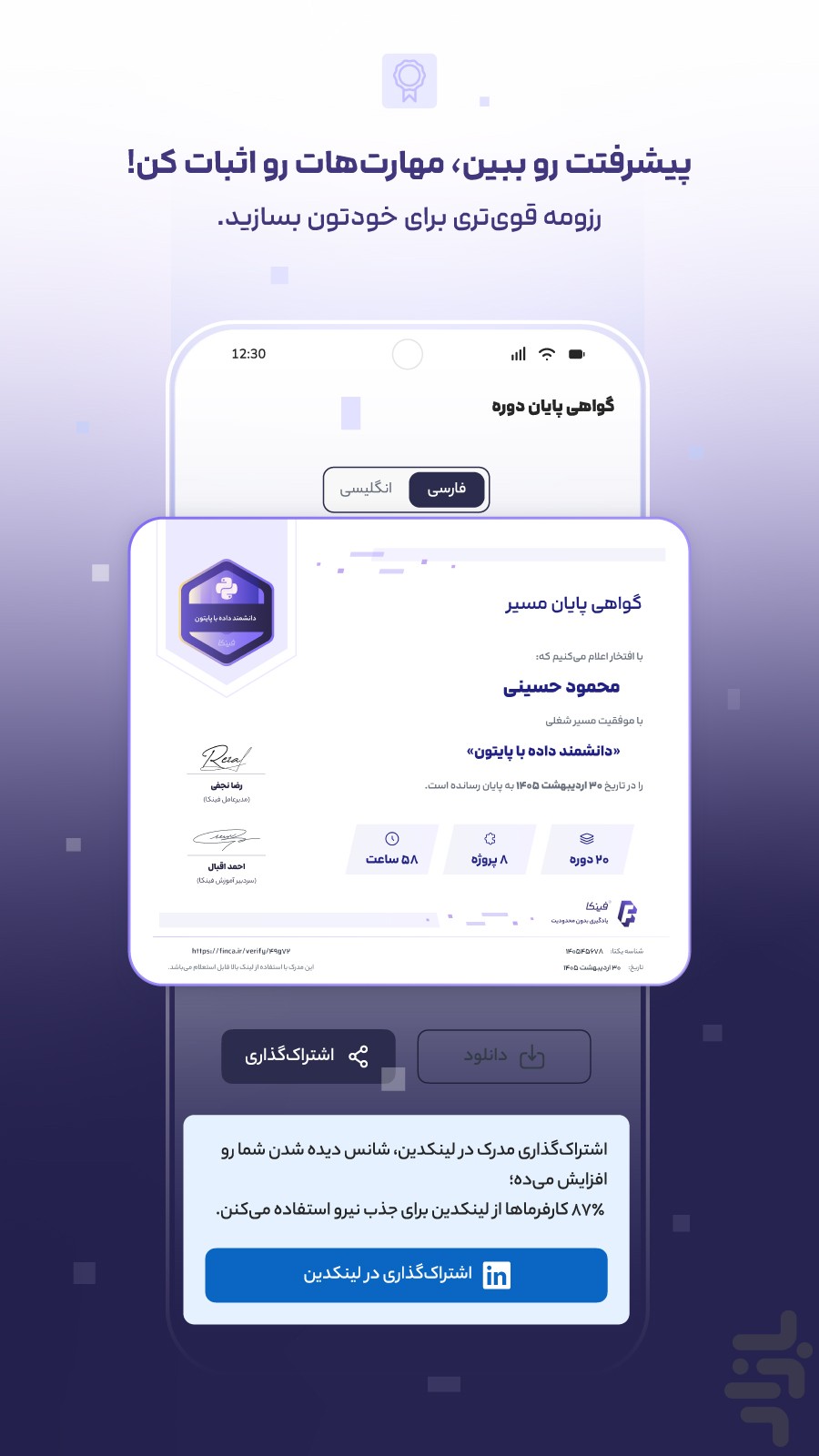 فینکا | یادگیری مهارت‌های جدید — تصویر 4