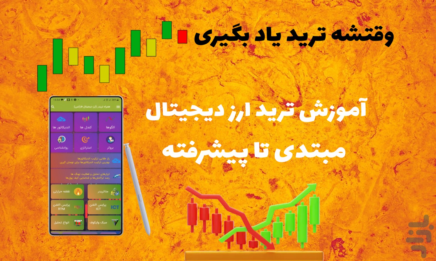 همراه تریدر — تصویر 6