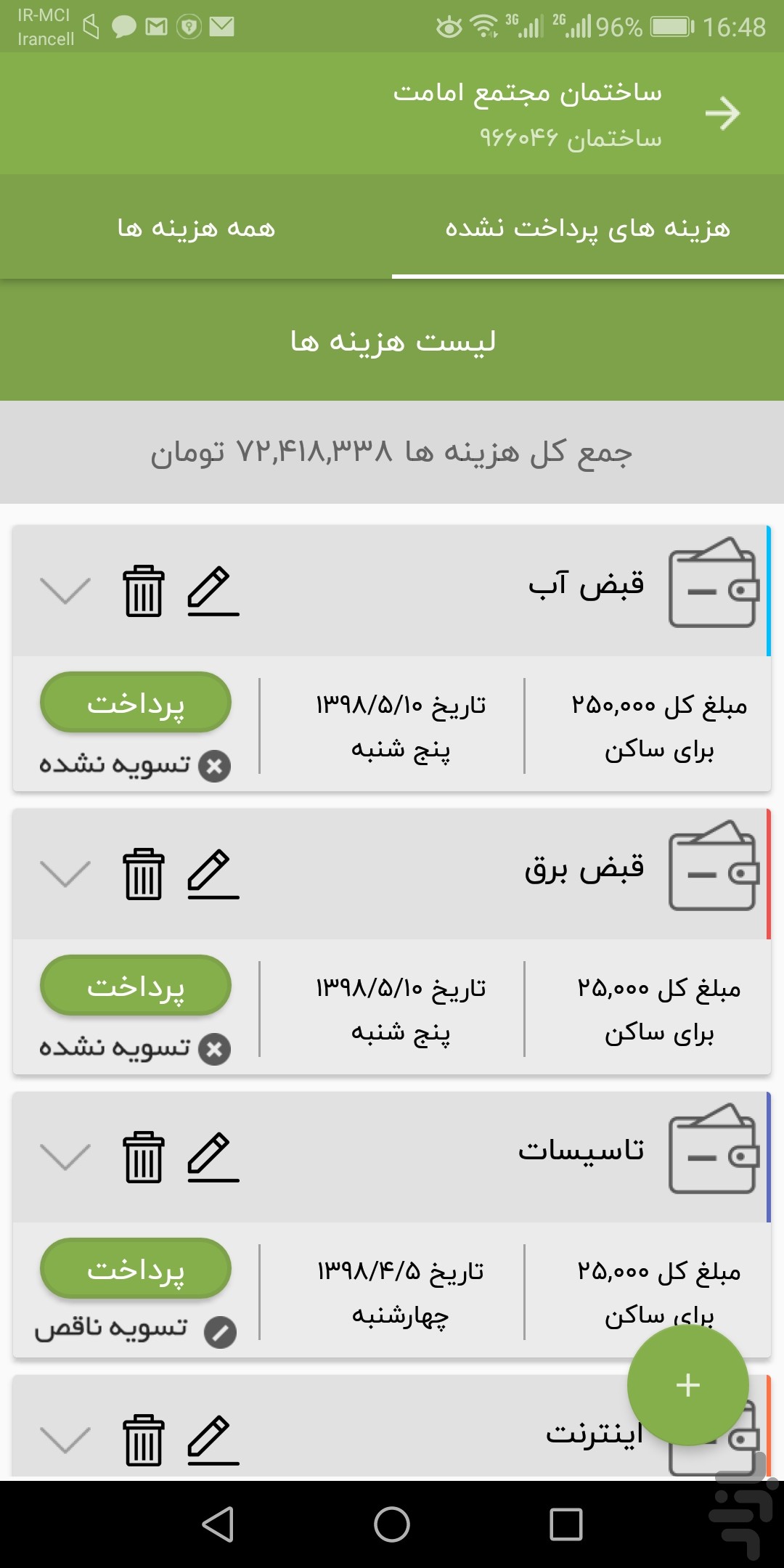 مدیریت و حسابداری ساختمان آپارتمانا — تصویر 3