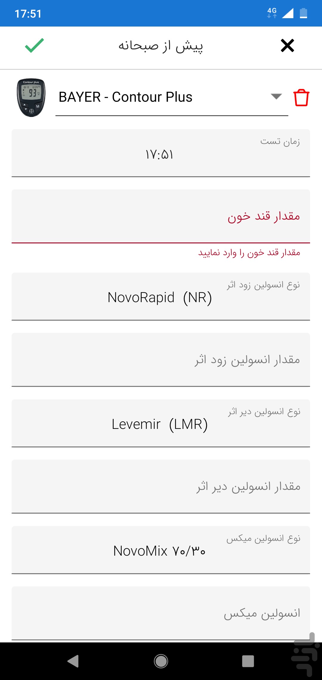 امروز حالت چطوره — تصویر 5