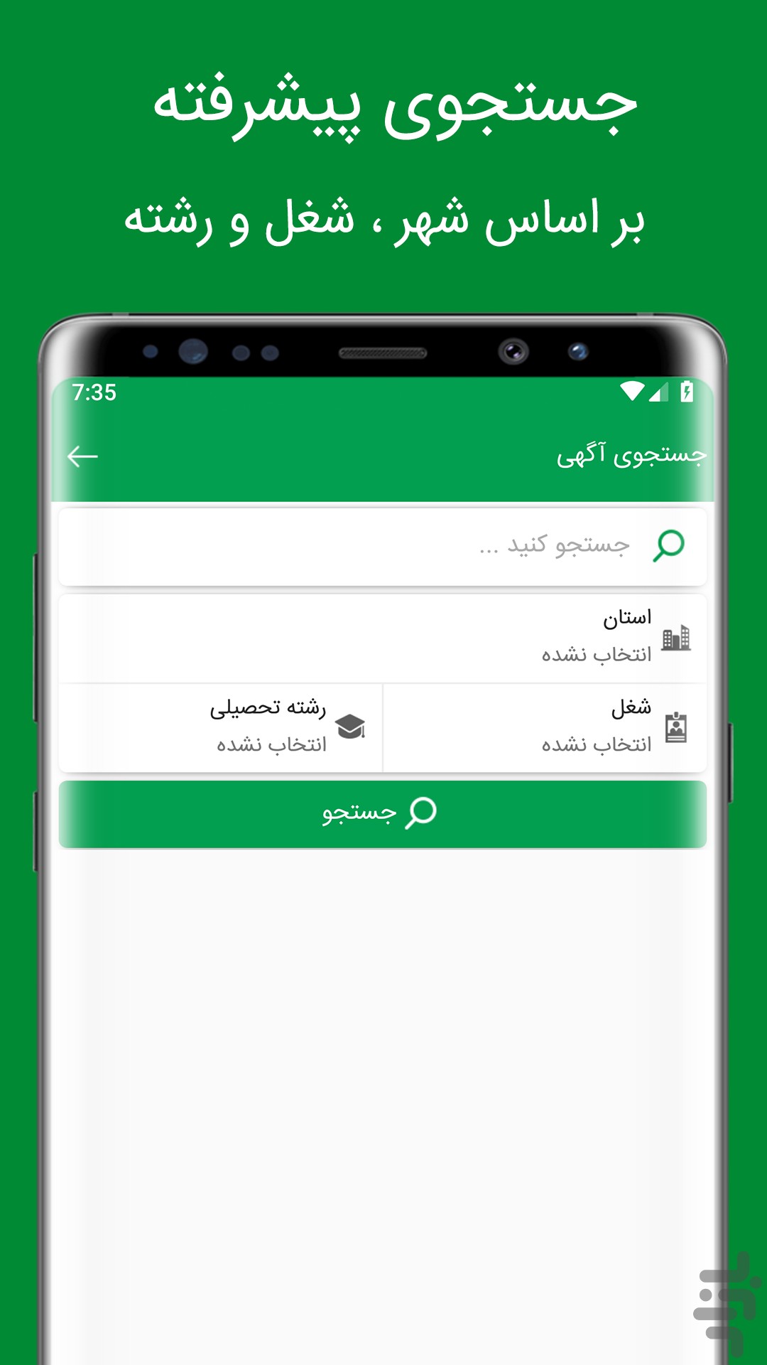 ایران استخدام | کاریابی مجازی — تصویر 5