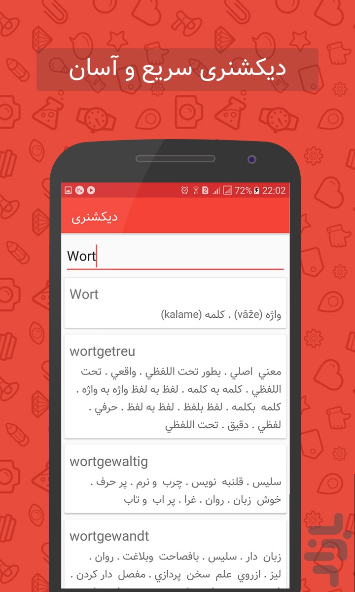 دویچ فا ( مرجع زبان آلمانی ) — تصویر 2