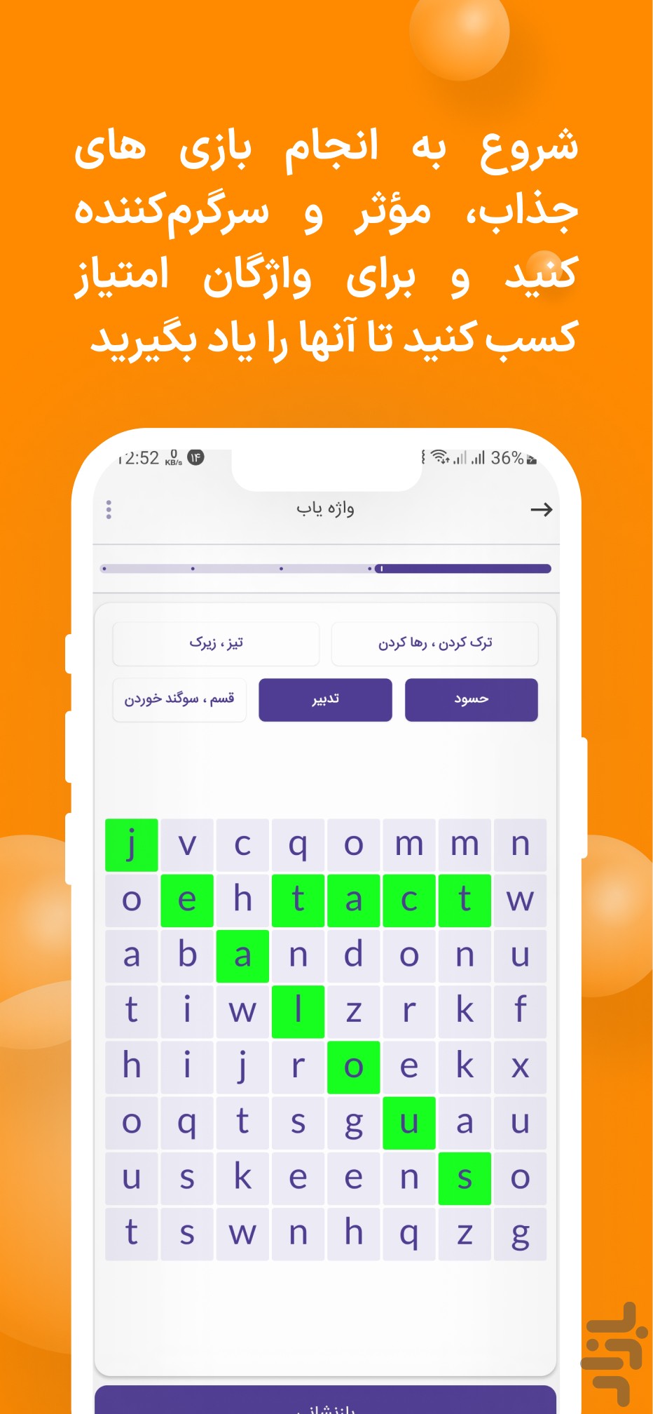 آموزش زبان انگلیسی | Vocab Learn — تصویر 8