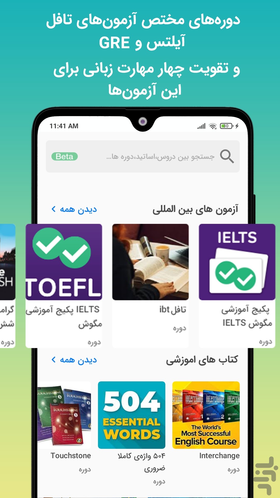 زبانشناس: آموزش زبان انگلیسی — تصویر 3