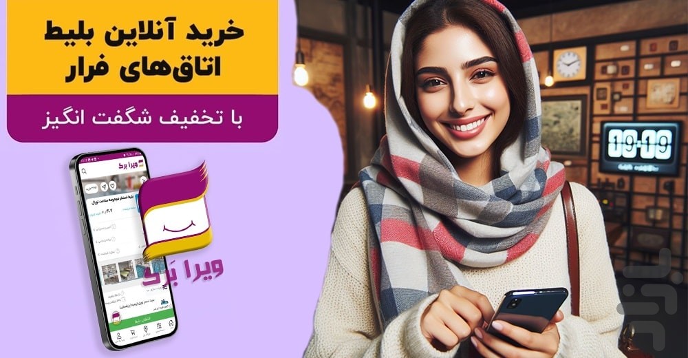 ویرا بَرگ (تخفیف از همه جا) — تصویر 4