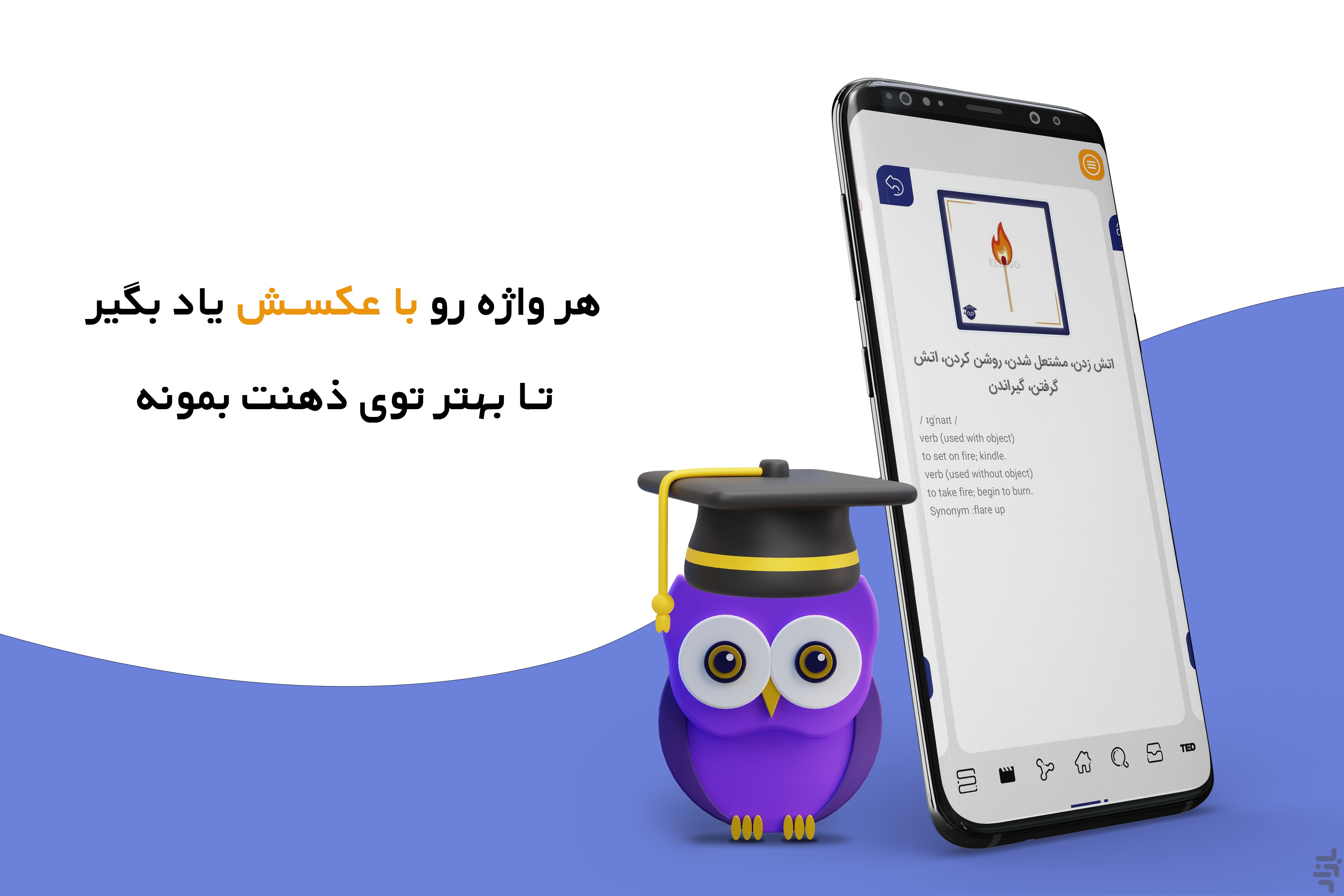 ایلینگو | آموزش واژگان انگلیسی — تصویر 4