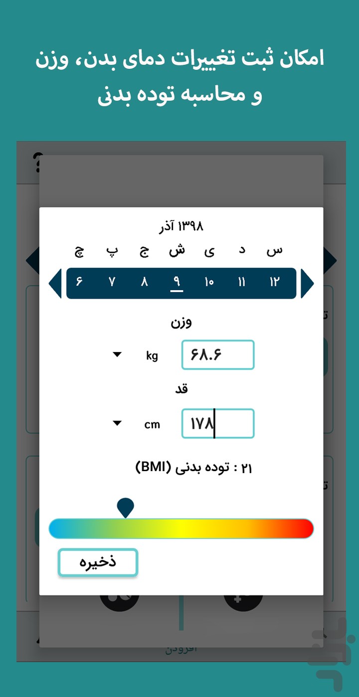 پریود مِیت — تصویر 8