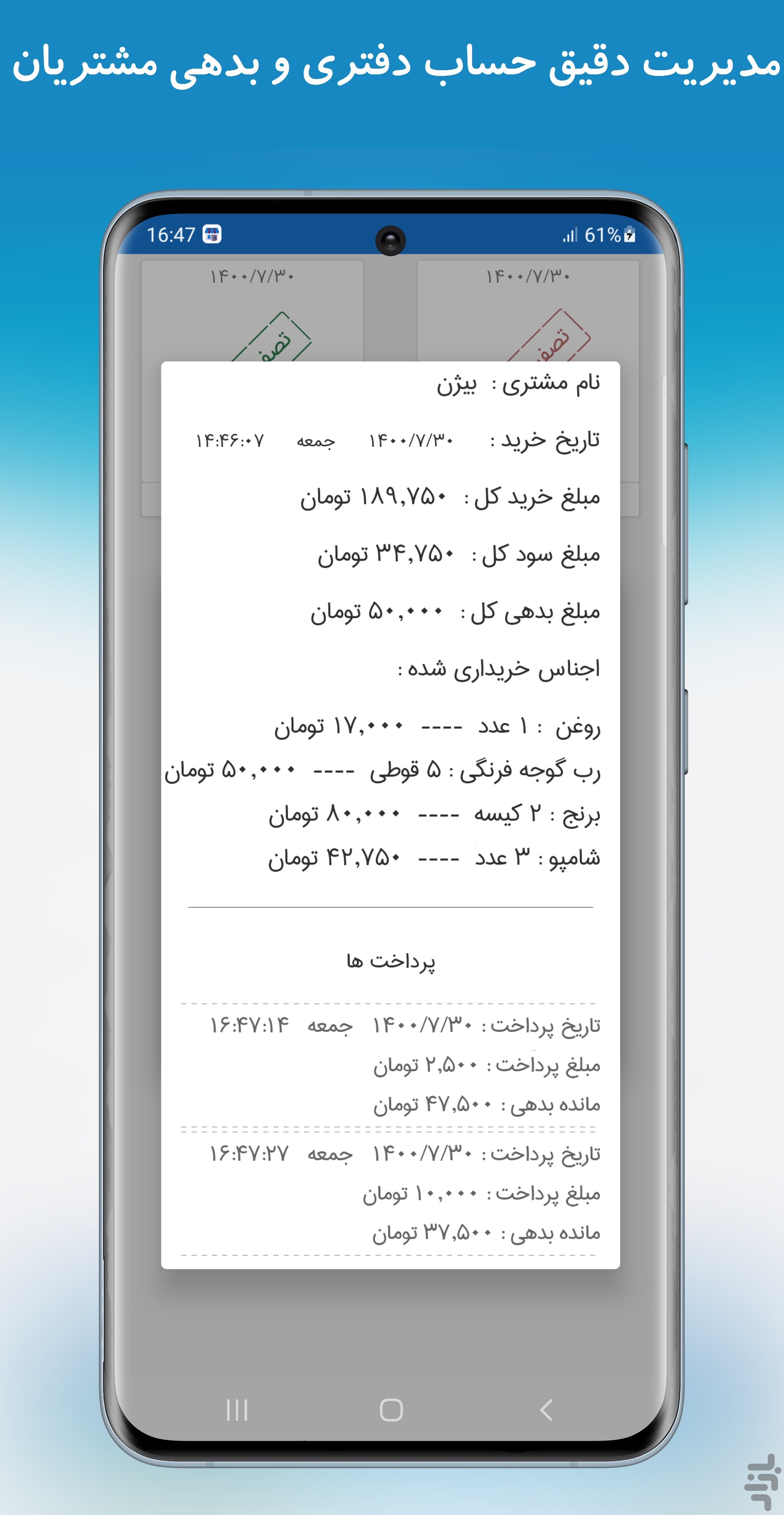 حسابرس(حسابداری،انبارداری،فاکتور) — تصویر 9