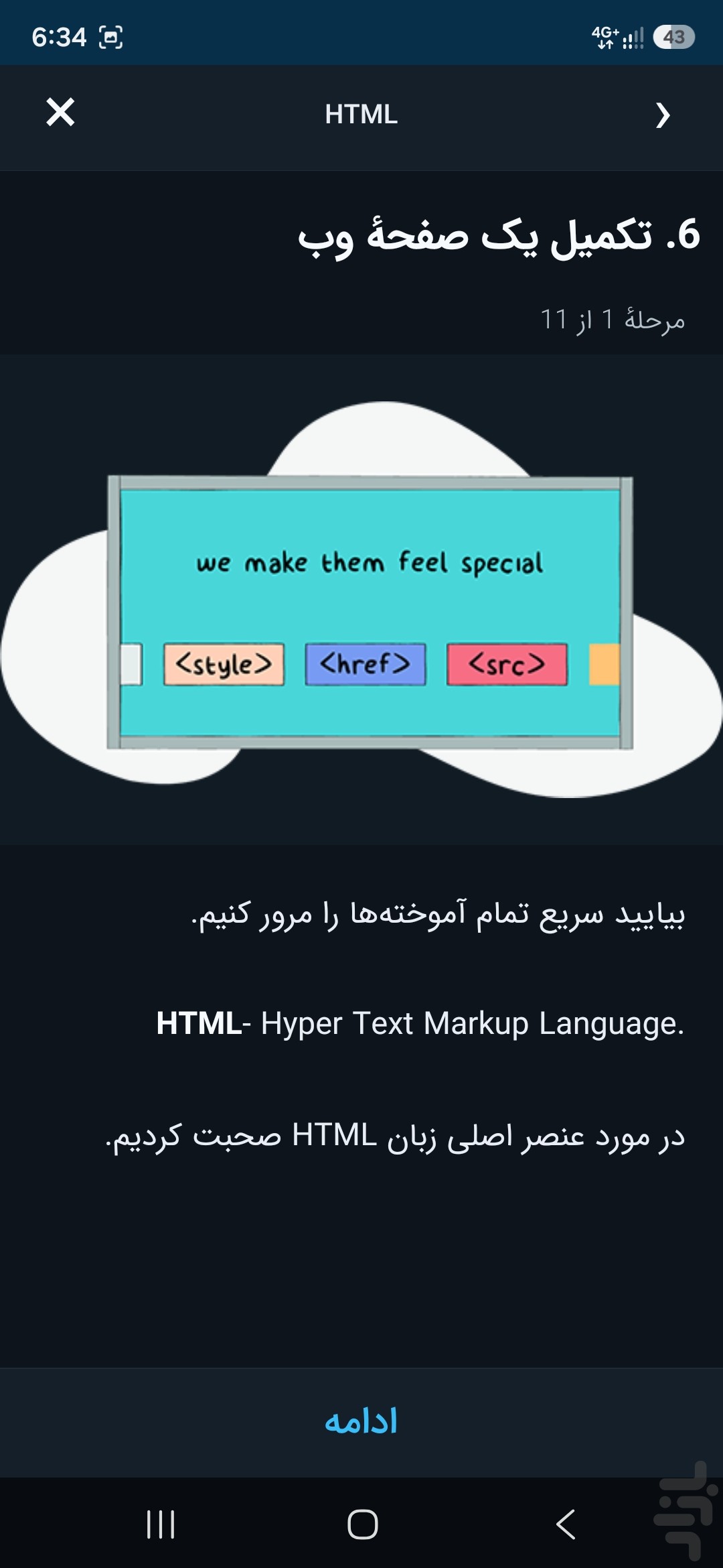 برنامه نویس خوب — تصویر 7