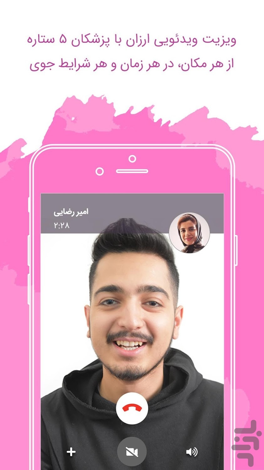 زوپ | مشاوره آنلاین ویدئو متنی پزشکی — تصویر 1