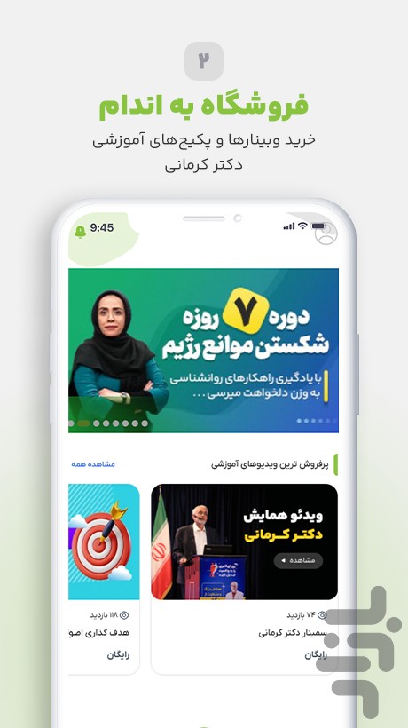 به اندام دکتر کرمانی — تصویر 6