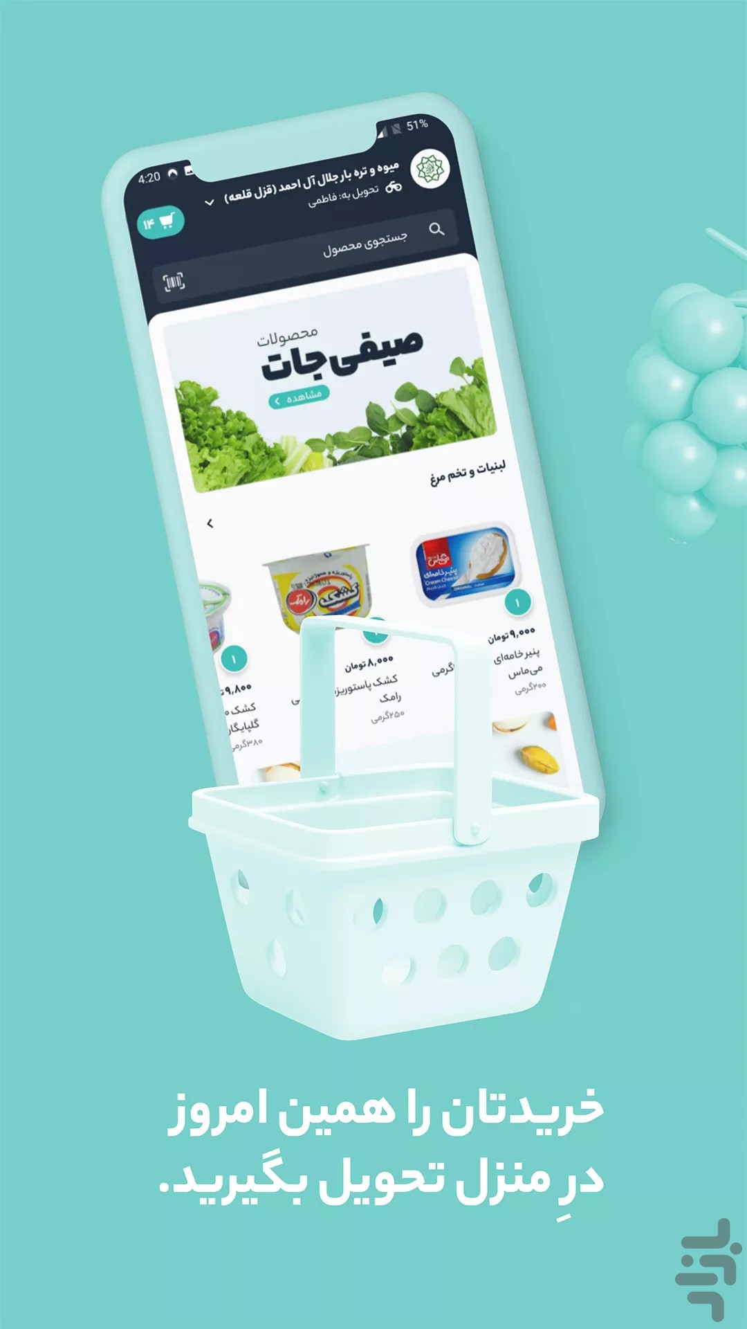 پینکت،سفارش آنلاین کالا — تصویر 5