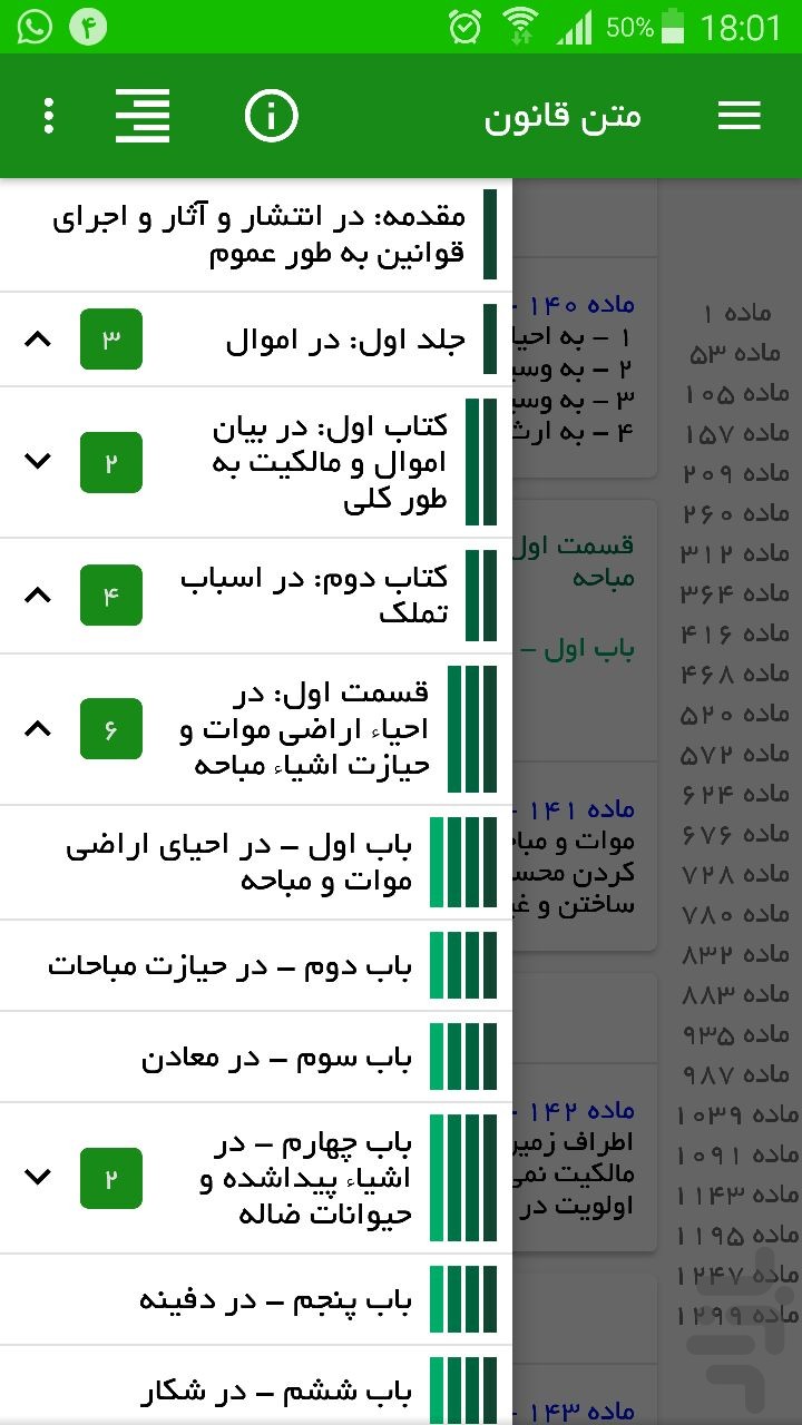 قوانین — تصویر 3