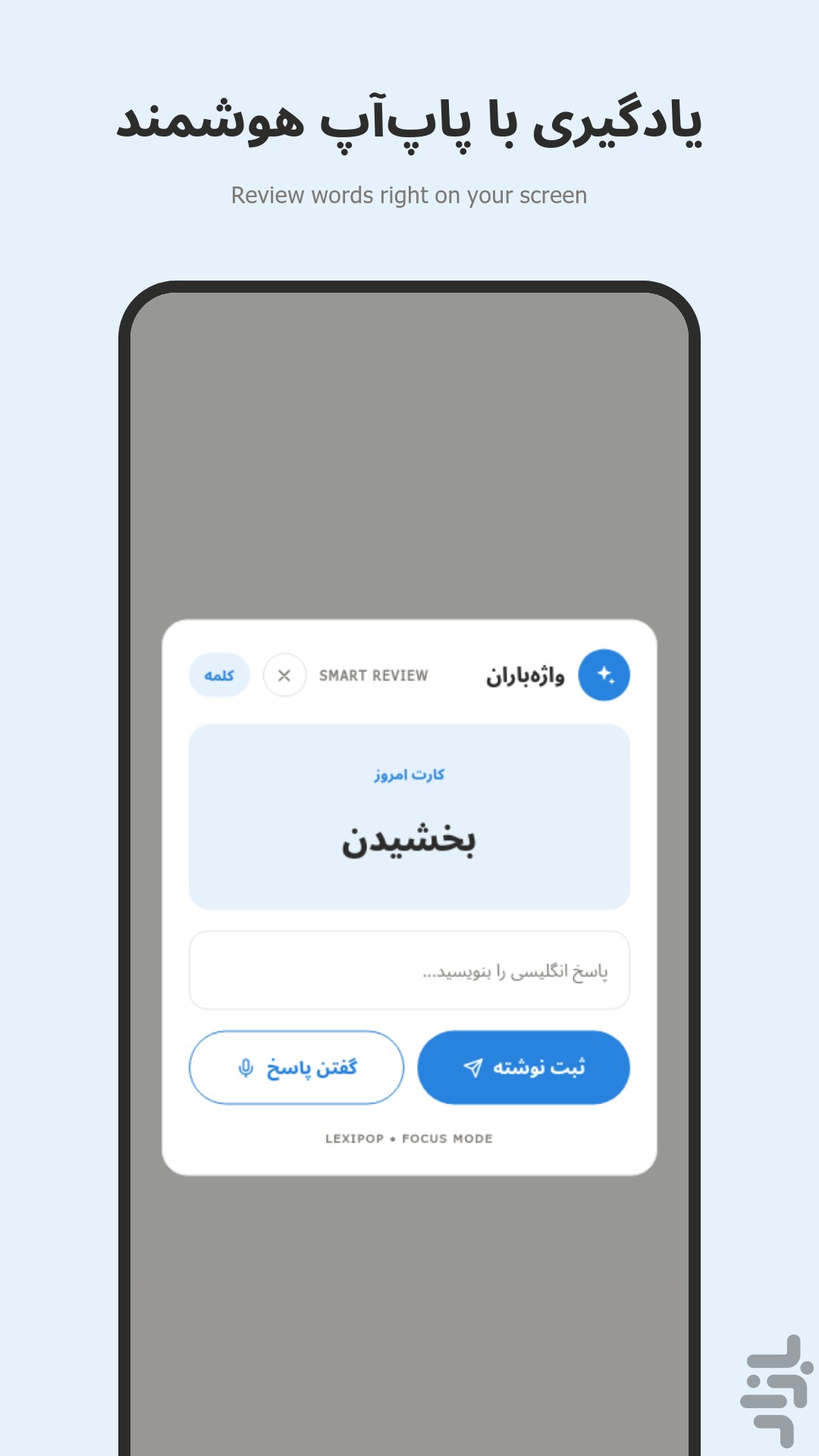 واژه باران | آموزش زبان انگلیسی — تصویر 12