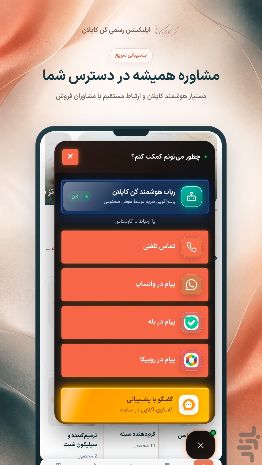 گن کاپلان — تصویر 2