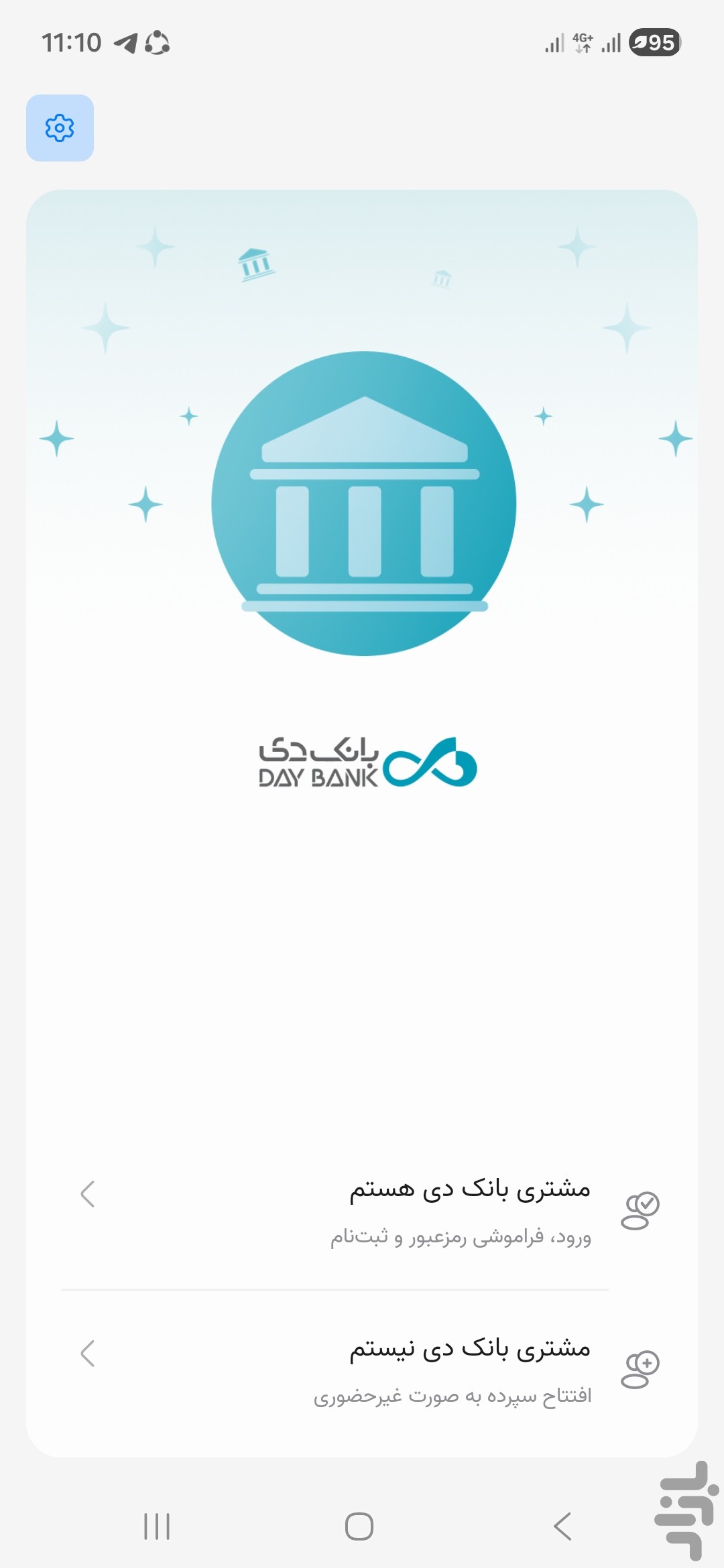 دی جت (همراه بانک دی) — تصویر 1