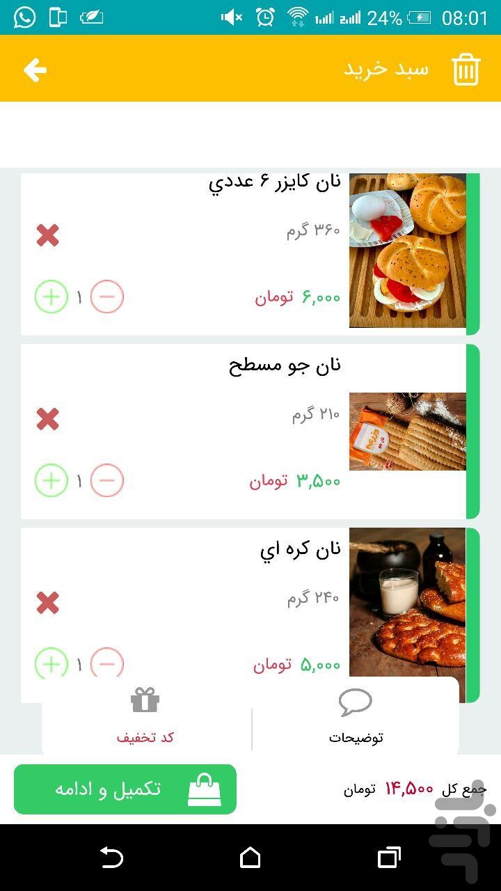 نان مزرعه — تصویر 6