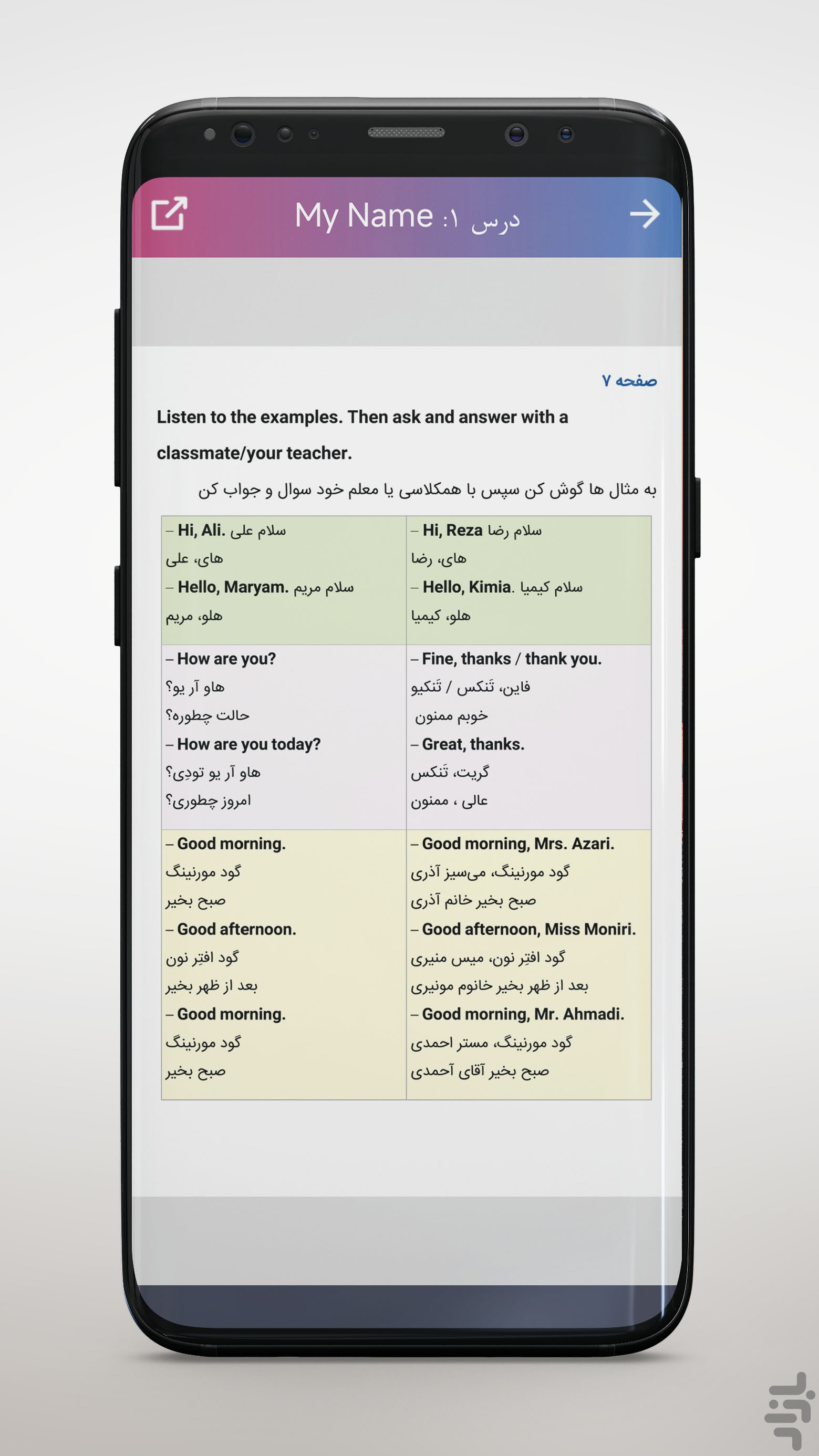 گام به گام هفتم 406-405 (بدون نت) — تصویر 9