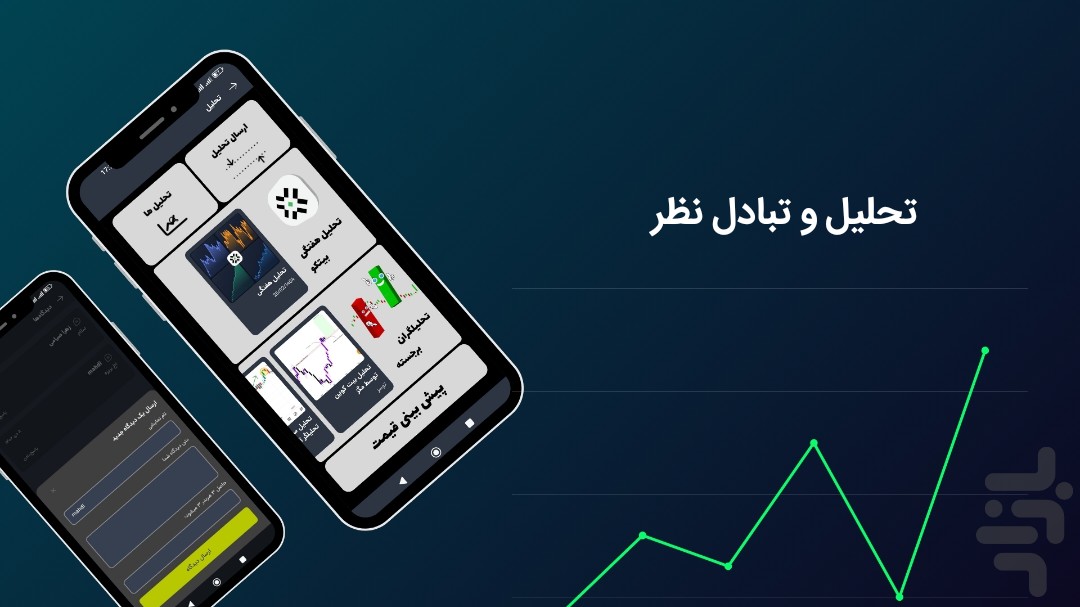 بیتکو _ ارز دیجیتال — تصویر 4