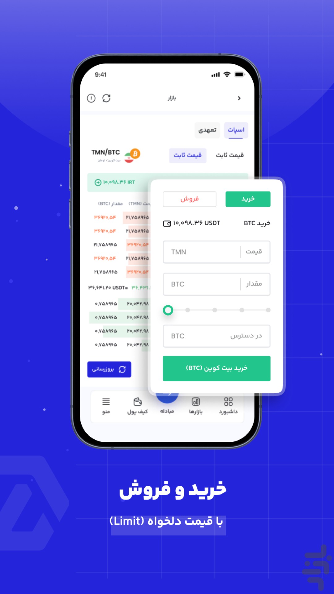 خرید و فروش ارز دیجیتال اکسنوین — تصویر 7