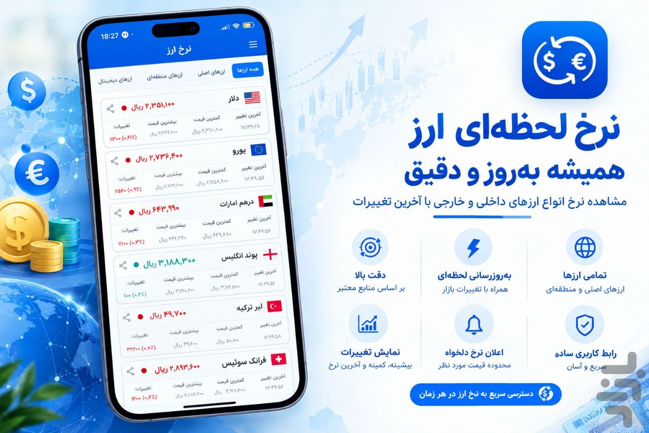 تقویم اذانگو نسیم — تصویر 5