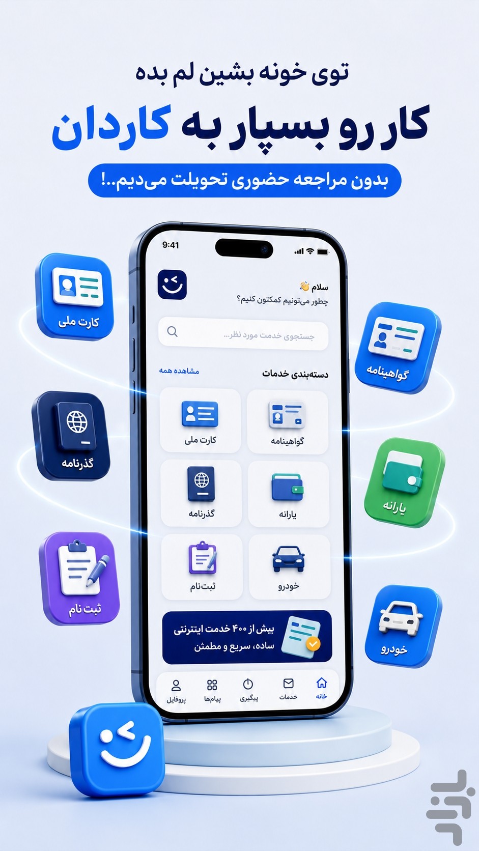 کافی نت ایران (کلیه خدمات اینترنتی) — تصویر 3