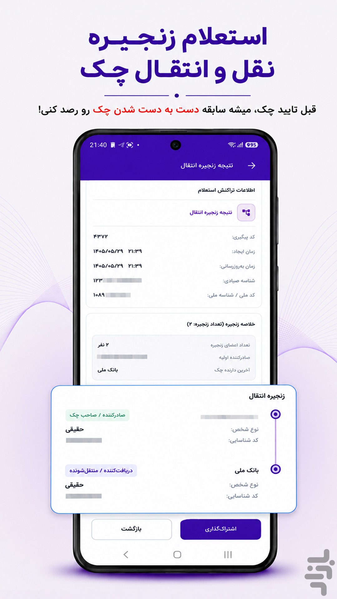 چک پلاس — تصویر 3