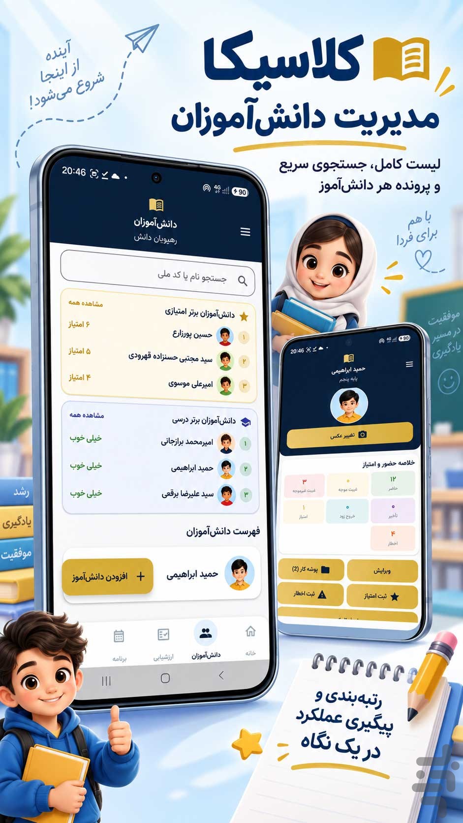 کلاسیکا — تصویر 5
