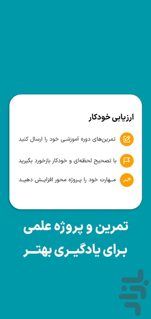 مکتب خونه | مرجع آموزش‌های آنلاین — تصویر 8