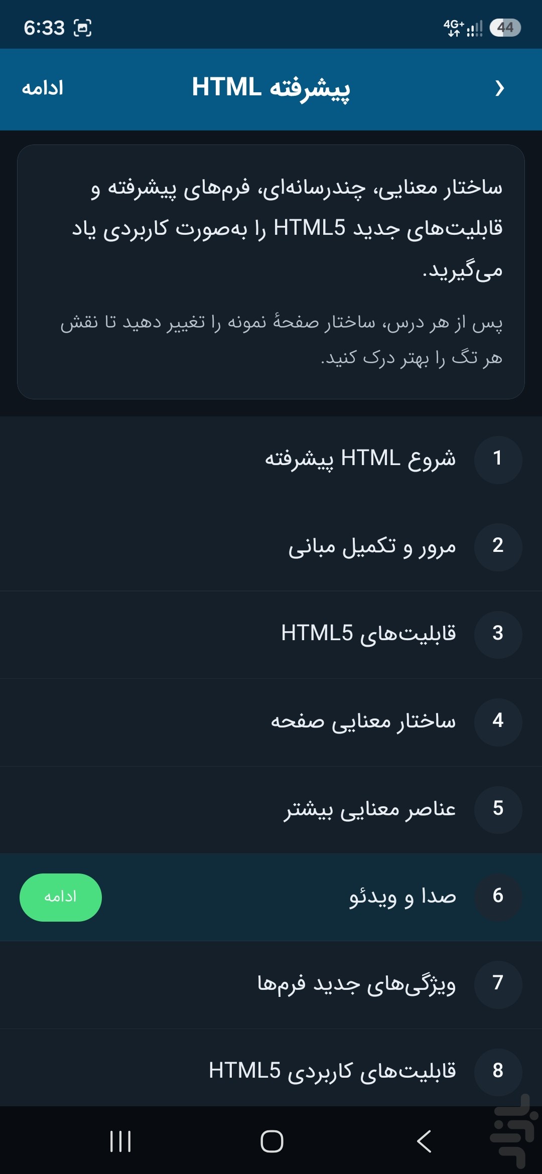 برنامه نویس خوب — تصویر 6