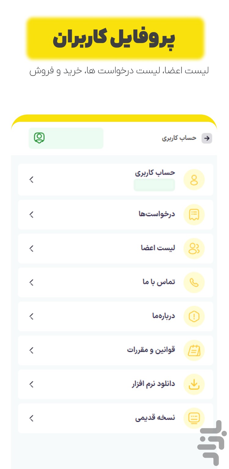 کانون صرافان: خدمات ارزی- قیمت دلار — تصویر 2