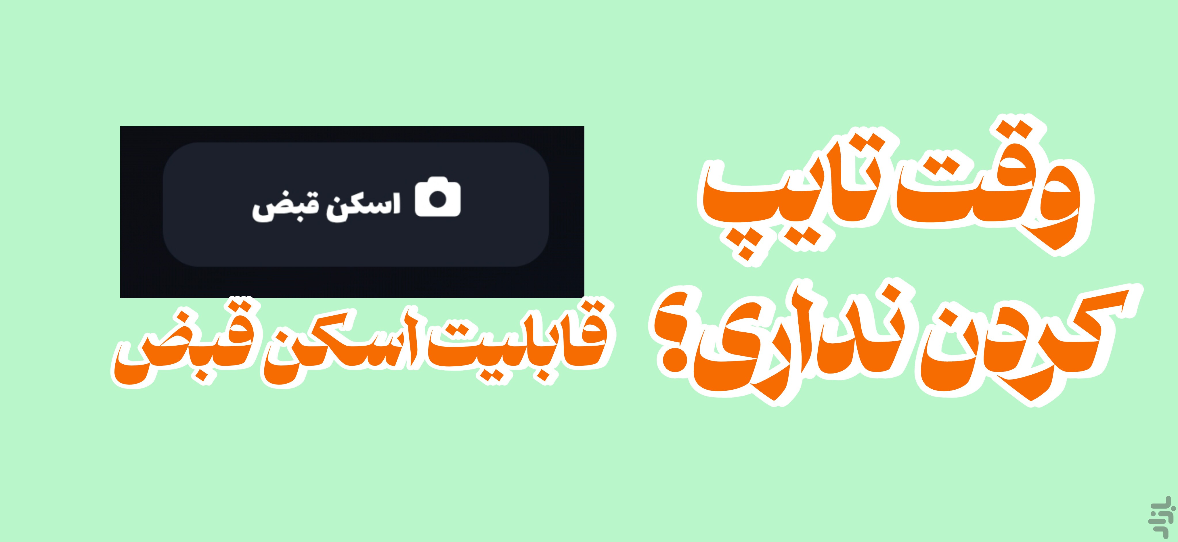 پاکیت — تصویر 3
