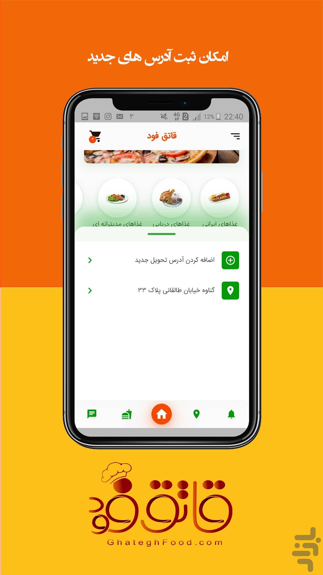 قاتق فود / سفارش آنلاین غذا گناوه — تصویر 6