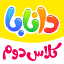 دانابا فارسی ریاضی علوم دوم دبستان