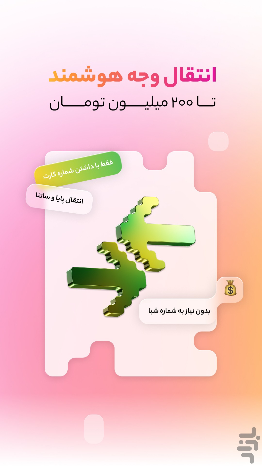بانکت | افتتاح حساب رایگان بانک مهر — تصویر 5
