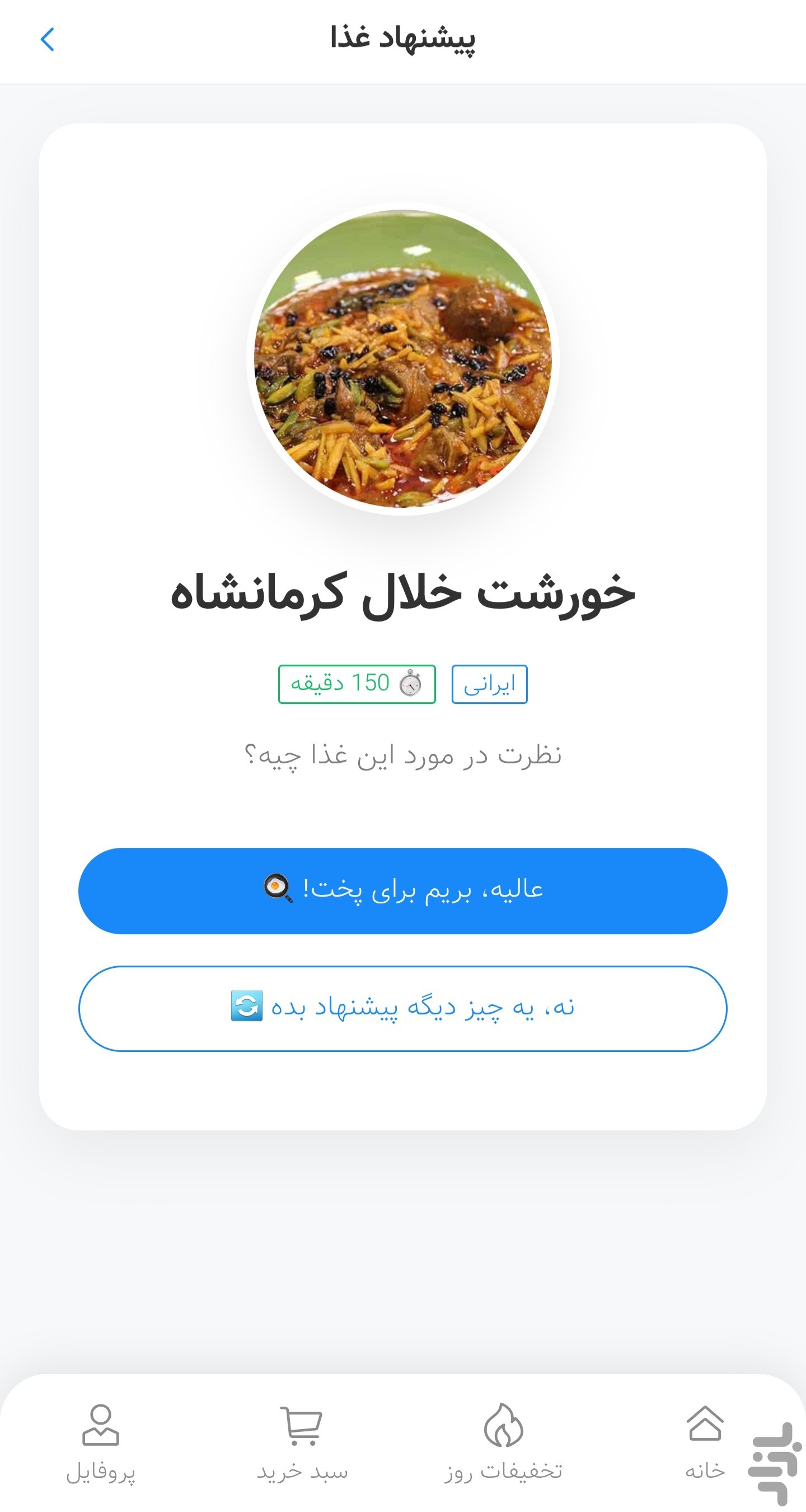 کدبانو سفارش آنلاین مواد غذایی اراک — تصویر 4