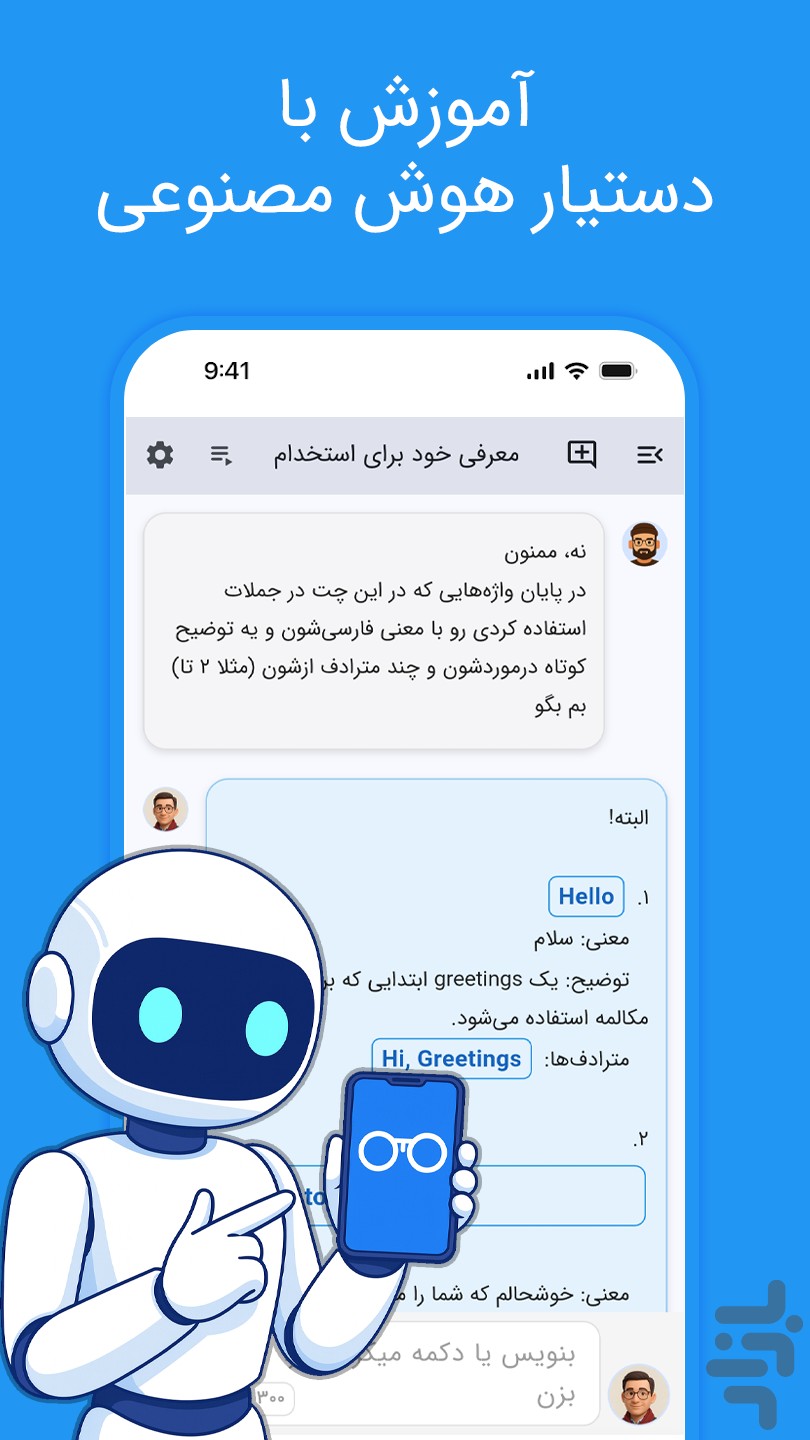 تیچرز | اموزش زبان انگلیسی — تصویر 1