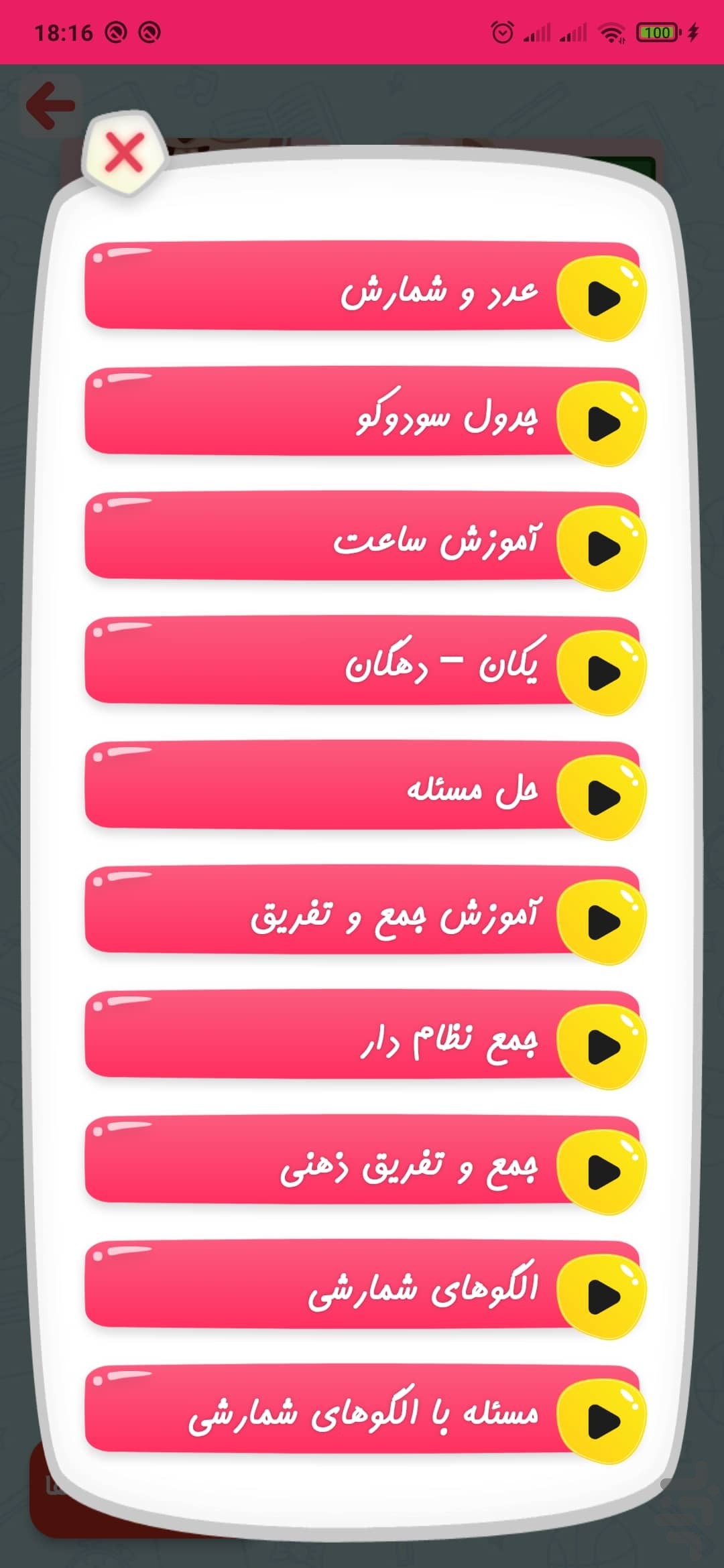 دانابا فارسی ریاضی علوم دوم دبستان — تصویر 6