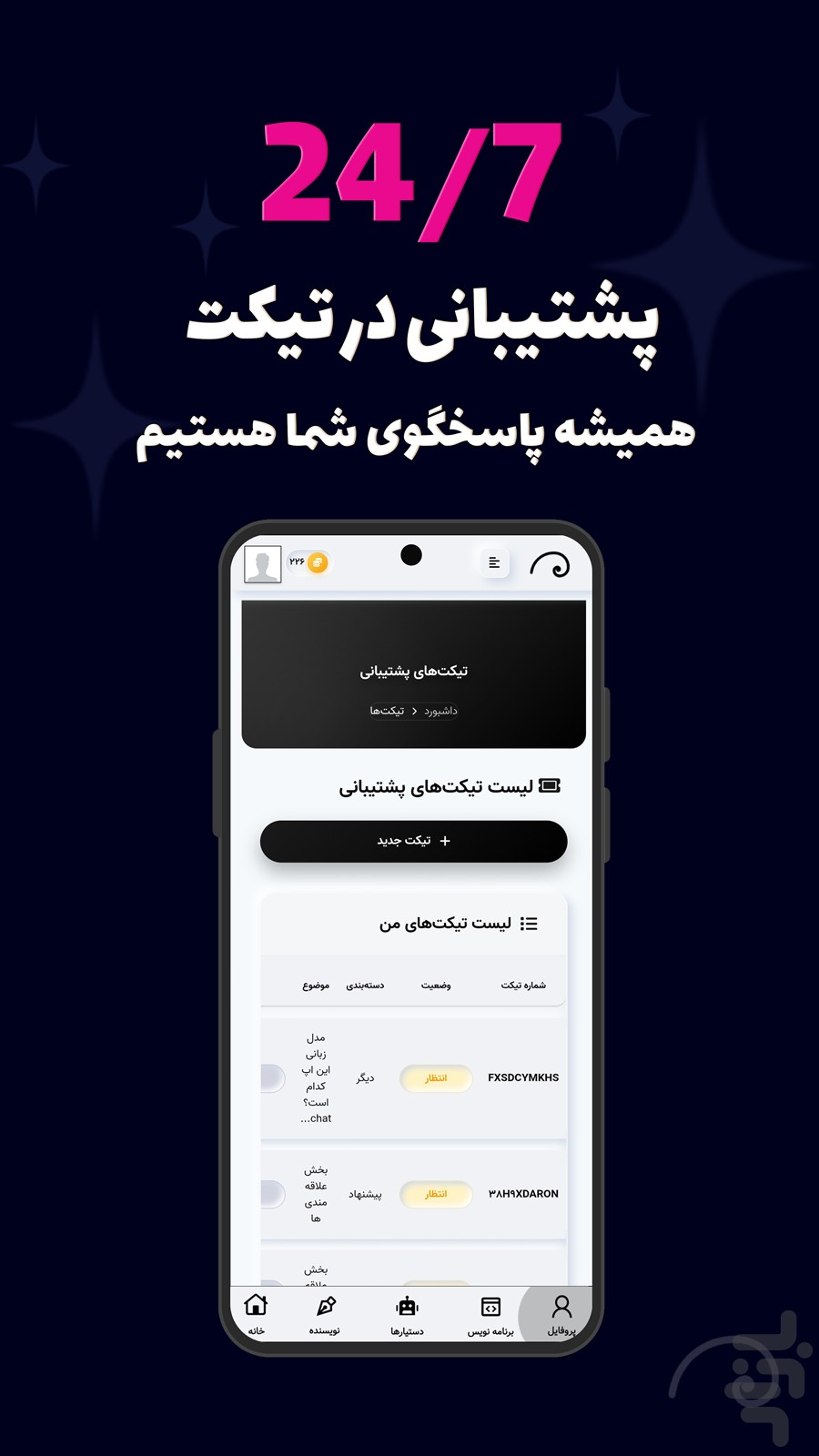 ‏‏‏‏‏‏‏‏‏‏‏‏‏هوش مصنوعی ایرانی بومی — تصویر 9