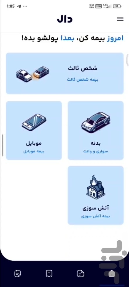 دال | مقایسه و خرید آنلاین بیمه — تصویر 1