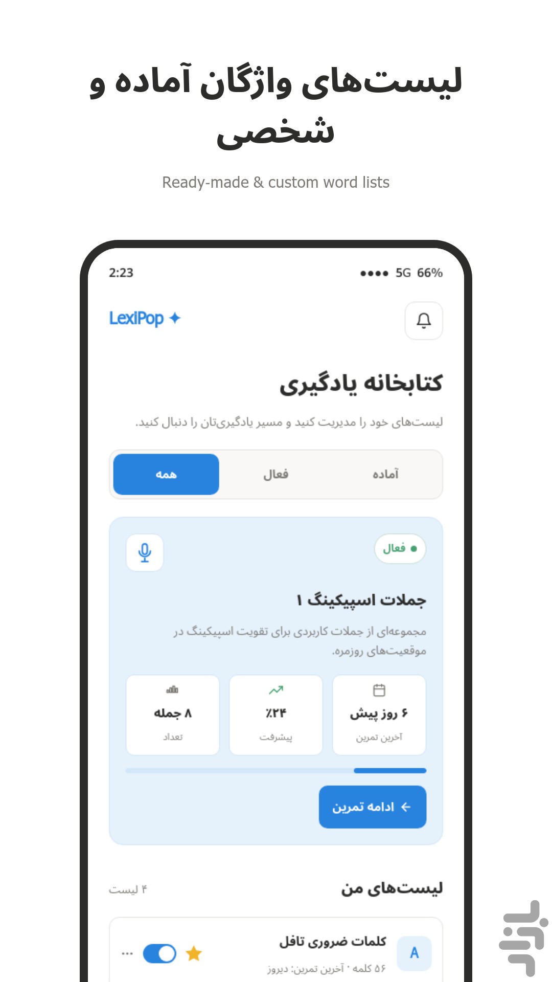 واژه باران | آموزش زبان انگلیسی — تصویر 9