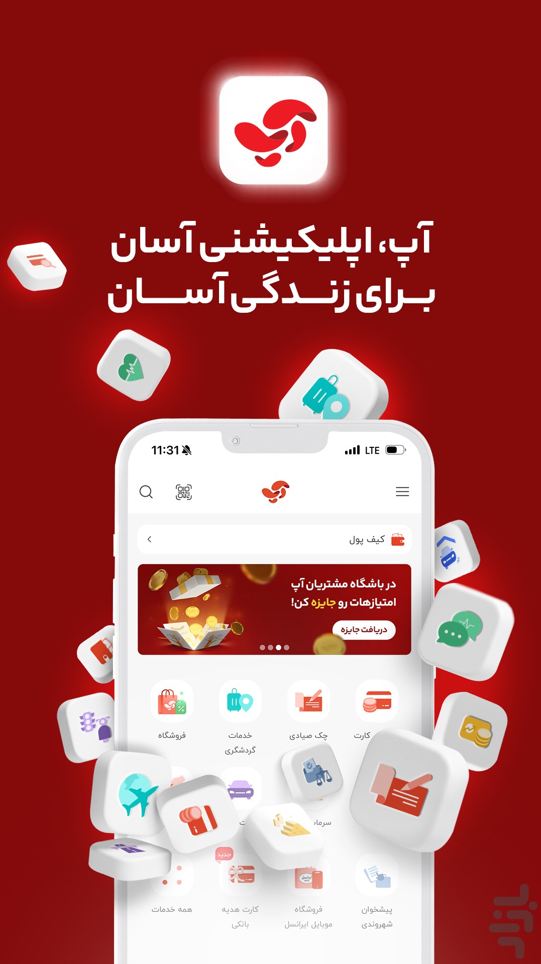 آپ کارت به کارت،خلافی خودرو،چک صیادی — تصویر 1